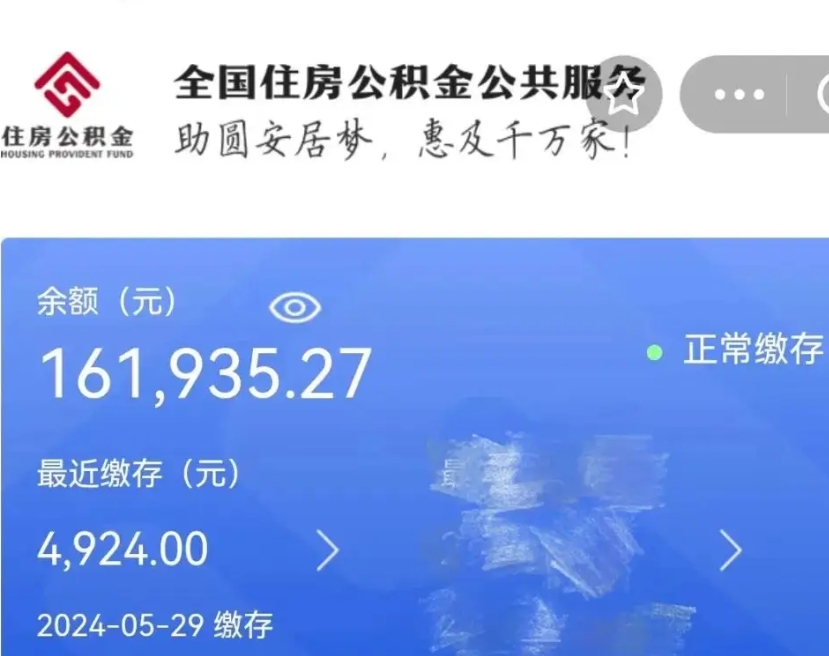 平顶山离职未满半年能取公积金吗（离职没到半年能不能提取公积金）
